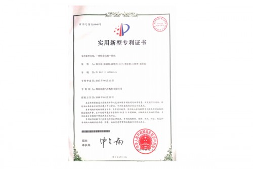 稱重包裝一體機新型專利